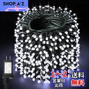 cshare LEDイルミネーションライト 40M 400LED 屋外 ライト LEDストリングライト 屋外 防水 8点灯パターン 記憶メモリー タイマー機能 複数連結 キャンプ用 ガーランドライト LED イルミネーションライト フェアリーライト ledガーデンライト クリスマス/ハロウィン/パー