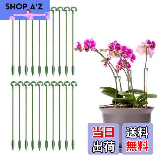 【送料無料】Coollooda 園芸支柱【20本組セット】観葉支柱 植物支柱 花ささえ 観葉植物 支柱棚 花支え ガーデニング 柱 植物サポート ガーデニング ...