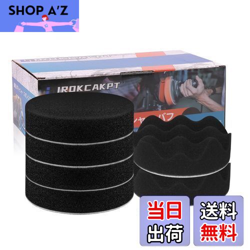 【送料無料】IROKCAKPT スポンジバフ 125mm ポリッシャー バフ 6個セット,超細粒子 の柔らかウレタンスポンジバフ マジックテープ 電動ポリッシャ...