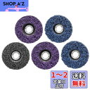 STEBRUAM クリーニング 研磨 ディスク 125mm 5個セット サビ クリーニング DIY木材 塗装ペイント除去 研削金属 サンダー ペンキ ディスクグラインダー 研磨パッド グラインダー(2枚プル 2枚パープル 1枚ブラック )