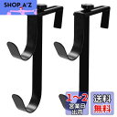 【LEISURE CLUB】ドアフック プールフック プールフェンスフック ポールハンガー 25cm 2個セット 調整可能