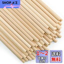 Enkrio 木製スティック 丸 木の棒 長さ30cm 直径10mm 50本セット 木ダボ 円柱 丸棒材 未塗装 木材 バーチ クラフトスティック ホビー用 D...