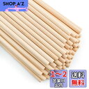 Enkrio 木製スティック 丸 木の棒 長さ15cm 直径5mm 50本セット 木ダボ 円柱 丸棒材 未塗装 木材 バーチ クラフトスティック ホビー用 DI...