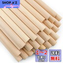 Enkrio 木製スティック 丸 木の棒 長さ15cm 直径13mm 50本セット 木ダボ 円柱 丸棒材 未塗装 木材 バーチ クラフトスティック ホビー用 D...