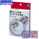 【送料無料】ニトムズ 蛇口ハンドルレバー