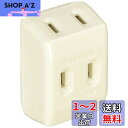 【送料無料】東芝ライテック 3角タップ 家庭用配線器具 DH8143(W)
