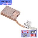 マキタ(Makita) カーボンブラシ CB-440 195021-6