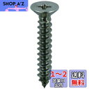 ダイドーハント ステンレス タッピング 皿 3.5x40 8本 (HP) 83794 頭径:7mm