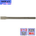 マキタ(Makita) コールドチゼル 25-300mm (SDS-MAXシャンク) A-55516