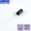 日本ケミコン アルミ電解コンデンサー 25V 2200μF(105度品) 【EKMG250ELL222MK25S】