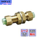フローバル チューブ用継手 パネルユニオン GUP 6x4