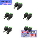 LitaElek 10個セット 5.5mm x 2.1mm DC 12V電源アダプタコネクタネジ端子アダプタCCTVカメラとLEDテープライト用DCジャック変換プラグ(5 メス + 5 オス)(2)