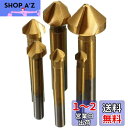 面取りカッター 面取カッター 工具 金属 プラスチック 加工 6本 セット (ヘッド部分直径: 6.3mm、8.3mm、10.4mm、12.4mm、16.5mm...