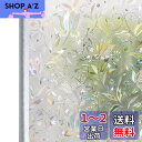 Homein 窓ガラス目隠しシート ステンドグラスシール uvカット 断熱 水で貼る 剥がせる 貼り直し可 網入りガラス/ペアガラス/賃貸適用 ガラス飛散防止 結露防止 おしゃれ花柄 虹色 90x200cm