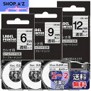 互換 透明 カシオ ネームランド テープ XR-6X XR-9X XR-12X 3個セット casio テプラテープ nameland テープカートリッジ 6m...