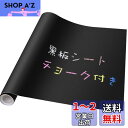 Ninonly ブラックボードシート 黒板シート 壁に貼れる 44.5*300cm ウォールステッカー 壁紙シール お絵かき 子供部屋 会議室 オフィス メモ ...