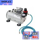 1/5HP エアーコンプレッサー ミニエアーコンプレッサー オイルレス 静音タイプ エアホース付き エアブラシ エアーブラシ用