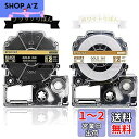Suminey キングジム テープカートリッジ テプラPRO りぼん12mm 黒底/白底 金文字 SFR12KZ SFR12SZ テプラ リボン 互換 King...