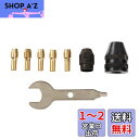 UID プロクソン(Proxxon)ミニルーター 互換チャック & コレット8個セット プロクソンモデルNO.27110・No.27119・No.28400・N...