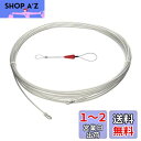 Kimlonton通線 ワイヤー 配線ワイヤー ロッド径 3mm 長さ12m 通線 入線 呼線工具 ケーブル牽引具セット CD管・PF管専用 スリムヘッドで細径...