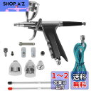Mdai エアブラシ ダブルアクション 重力式 トリガー式 エアブラシキット 3種類ノズル 0.2mm 0.3mm 0.5mm 3種類カップ 2cc 5cc 13cc ハンドピース ホビー プラモデル 塗装 スプレー