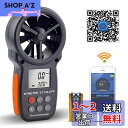 BTMETERデジタル風速計BT-100APP 風量計 風力計 風向計 気温と風速測定器搭載 Bluetooth経由で電話にリンク ハンディ風速風量計 最大風速...