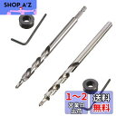 Saipor 2個 9.5mm ポケット ホール ドリル ビット 6mm シャンク と ラウンド シャンク 交換 ツイスト ステップ ドリル ビット 深度 ストップ カラー 付 クレッグ マニュアル ポケット ホール ジグ システム グリル ガイドドリル ツール キット 用