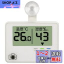【送料無料】ハクバ HAKUBA デジタル温湿度計 C-81 外から確認しやすいアーム型吸盤付き KMC-81