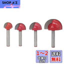 Saipor 6mm 超硬トリマ・ルータービット U溝ビット 木工フライスカッターツール 4本組