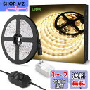 Lepro LEDテープライト 電球色 無段階調光 間接照明 5m 12v 高演色タイプ ストリップライト 切断可能 2835SMD 300LED高輝度 ストリ...