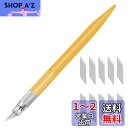 細工用カッター, デザイン アート ナイフ 替え刃 10枚 切り絵 プラモデル 消しゴム はんこ 美術用品(3)