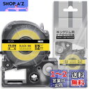 1個 12mm 黄地黒文字 互換 キングジム テプラ テープ カートリッジ テプラPRO Kingjim tepra SC12Y 8M ASprinte