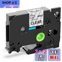1本 12mm 透明地黒文字 Pタッチテープ 透明 透明地 TZe-131 TZ 131 ラミネート PTラベルライター TZEテープ 長さ8m、ブラザーピータ...
