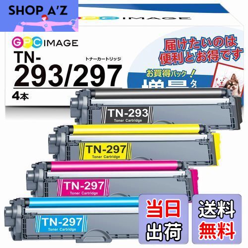 【送料無料】GPC Image トナーカートリッジ TN-293 TN-297 4色セット TN-293/297 互換トナー 高発色 大容量 3000枚印刷可能 取り付け簡単 ブラザー MFC-L3770CDW / HL-L3230CDW 対応 個別包装