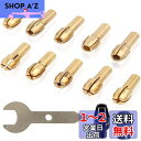 ZOYUBS回転工具セット用4.8mm シャンク コレットチャックセット モーターコレット【サイズ0.5・0.8・1.0・1.6・1.8・2.0・2.2・2.4...