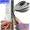 RICISUNG 隙間テープ 玄関ドア すきまモヘアテープ 9mm×5mm×5m 窓 ドア 玄関 隙間 テープ すき間風防止テープ 防寒 防風 防音 虫よけすき間テープ 気密パッキン 夏涼しく 冬暖かく 隙間対策 網戸用