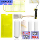 【送料無料】Odowalker 8点セット ペイントローラーセット 塗装ローラーセット 塗装用具 ペンキ ローラー 塗装用ローラー ペイントブラシ ペイントロー...