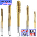【送料無料】Bestgle ねじタップ 5本ドリルタップセット高速度鋼タップダイスセット 穴あけ ねじ切り タップ スパイラル スパイラルM3 M4 M5 M6...