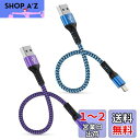 iPhone充電ケーブル 30cm 2本セット MFI認証 ライトニングケーブル 短い Lightning コード 2.4A 急速充電&高速データ転送 Haoa...