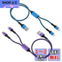 2in1 iPhone 充電ケーブル 「2本組/1.2M」タイプc USBケーブル ライトニングケーブル 2.4A&3A急速充電 Haoano マルチコネクタケ...