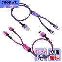 2イン1 充電ケーブル Lightning&USB-C ケーブル 「2本組/1.2M」 最大5.4A急速充電 2股 マルチケーブル Haoano 2in1 充電...
