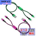 2in1 充電ケーブル lightning「2本組/1.2M」マルチ充電ケーブル タイプc USBケーブル ライトニングケーブル 2.4A&3A急速充電 Hao...