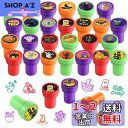 kesote スタンプ ハロウィン 景品 おもちゃ 子供 26個セット ハロウィン グッズ 小物 縁日 お祭り イベント ハロウィン会 景品 プレゼント ギフト...