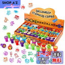 kesote ハロウィン スタンプ 景品 おもちゃ 子供 50個セット ハロウィン グッズ お祭り イベント ハロウィン会 景品 ギフト プレゼント ハロウィン...