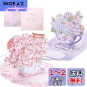 Kesote ポップアップカード 桜 花 2枚セット 立体カード メッセージカード バレンタイン 卒業 さくら おしゃれ 封筒付き