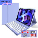 iPad 9 iPad 8 iPad 7 キーボードケース 丸型キー 上側ペンシルホルダー付き iPadAir3 iPadPro10.5 Bluetooth キーボード カバー マグネット 分離式 多角度調整 可愛い 学生 ビジネス (紫)(2)