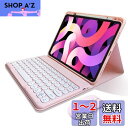 マウス付き iPad mini A17 Pro キーボードケース iPad Mini 6 キーボード Apple Pencil 充電側収納 丸いキー 可愛い マグネット式 iPadmini6 iPad Mini 7 ケース ワイヤレス カラーキーボード,ピンク(2)