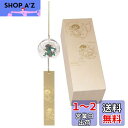 アデリア(ADERIA) 風神雷神 風鈴 日本製 化粧箱入 ガラス かわいい 玄関 おしゃれ 手作り ギフト 女性 母の日 食器 父の日 夫婦 男性 引越し祝い...