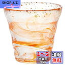 アデリア(ADERIA) 津軽びいどろ 氷華金彩 ロックグラス 夕 300ml 日本製 専用木箱入 ハイボール ウイスキー ビール 日本酒 焼酎 おしゃれ ブラ...