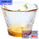 アデリア(ADERIA) 津軽びいどろ 盃 黄金空 A-6 50ml 日本製 化粧箱入 おちょこ ぐい呑み 日本酒 グラス ガラス 冷酒 お猪口 酒器 おしゃれ...